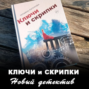 Книги Татьяны Латуковой