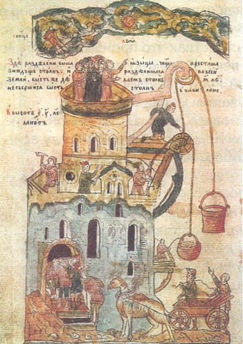 Миниатюра «Строительные работы» из рукописной книги XVI века «Козьма Индикоплов»